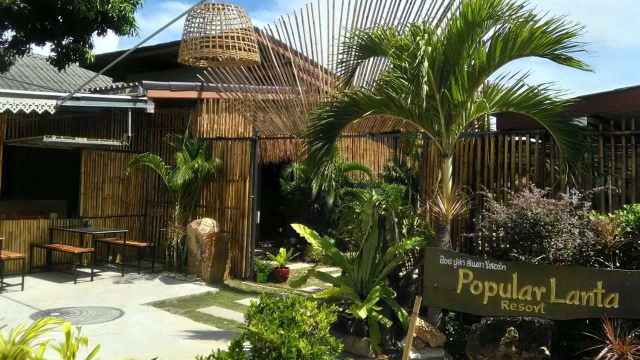 Ko Lanta 兰塔热门旅馆酒店 外观 照片